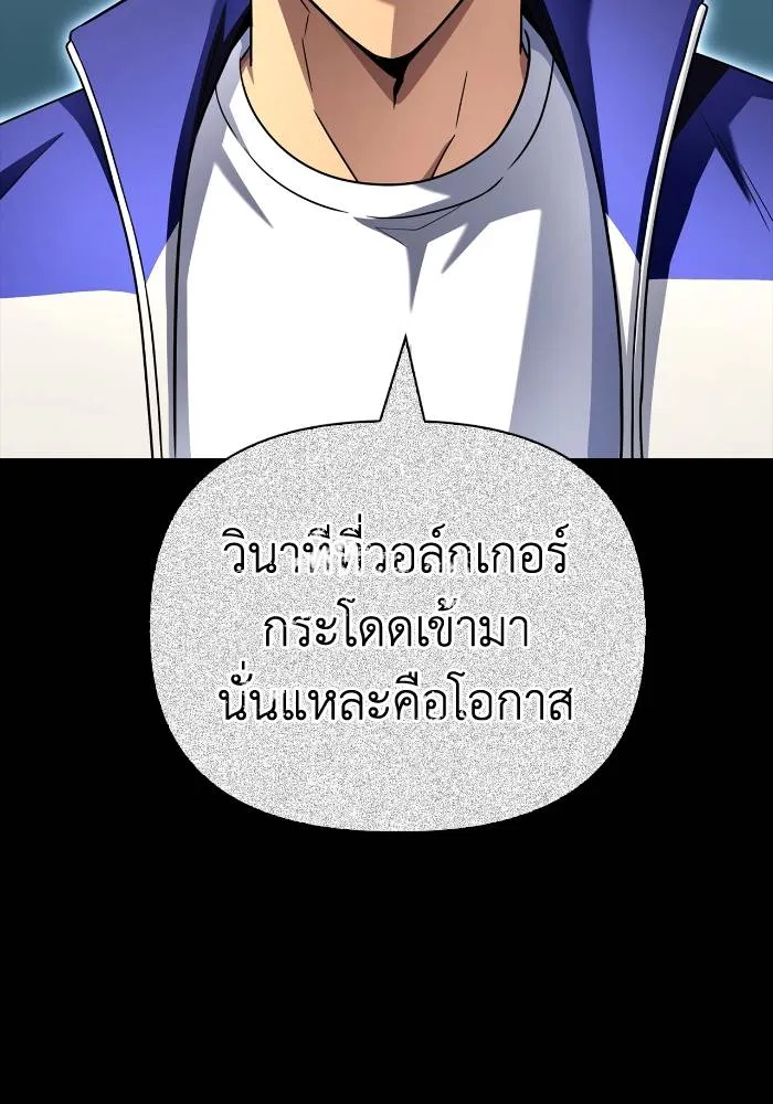 Superhuman Battlefield ตอนที่ 103 71