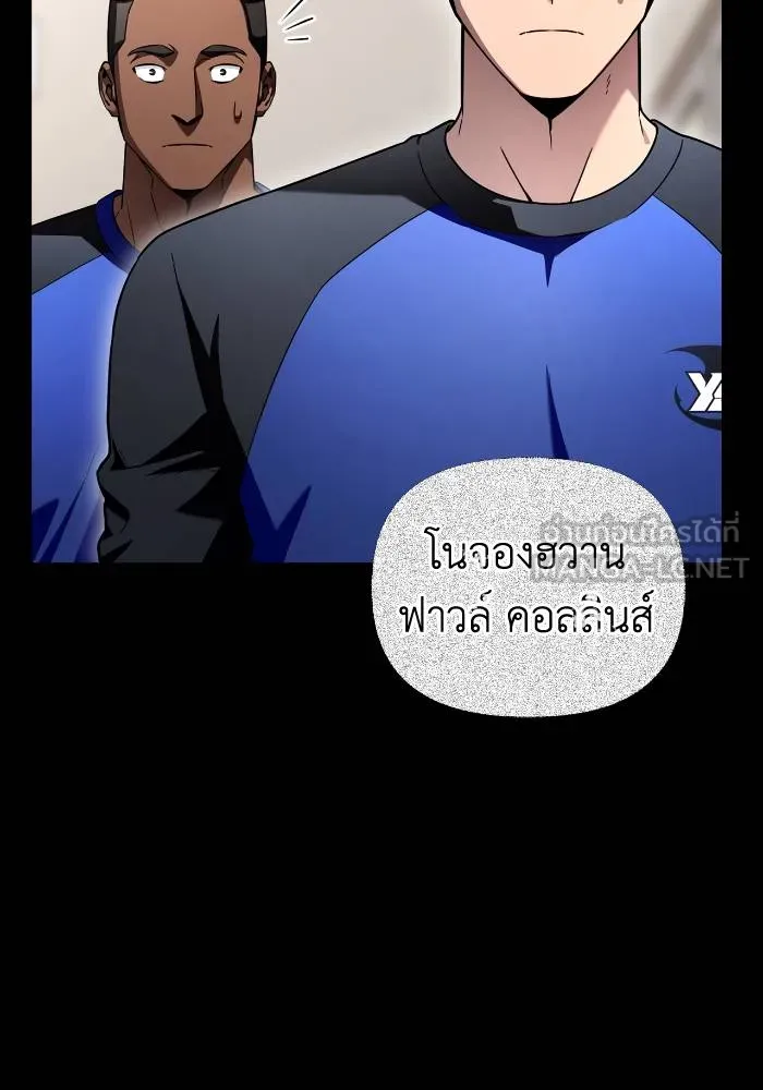 Superhuman Battlefield ตอนที่ 103 69