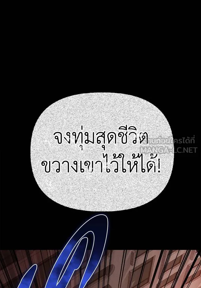 Superhuman Battlefield ตอนที่ 103 72