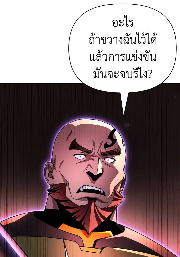 Superhuman Battlefield ตอนที่ 103 79