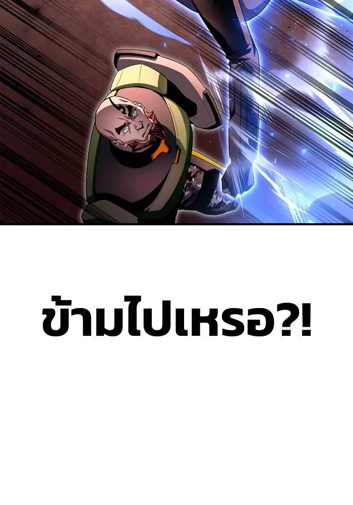 Superhuman Battlefield ตอนที่ 103 88