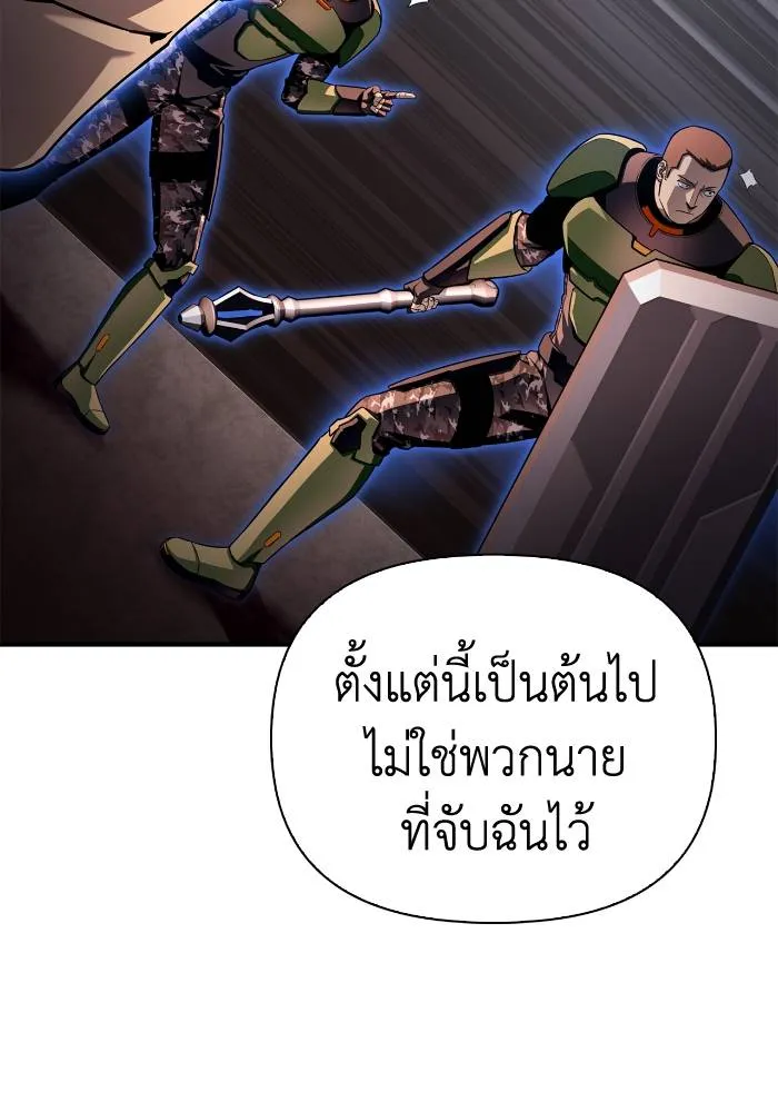 Superhuman Battlefield ตอนที่ 103 95
