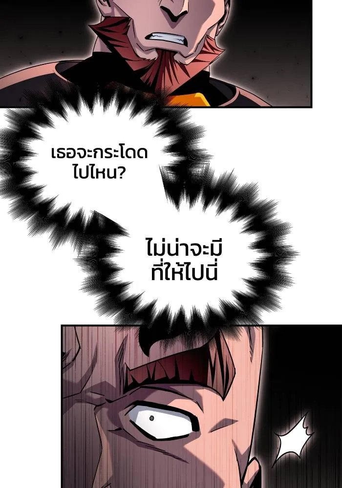 Superhuman Battlefield ตอนที่ 103 98