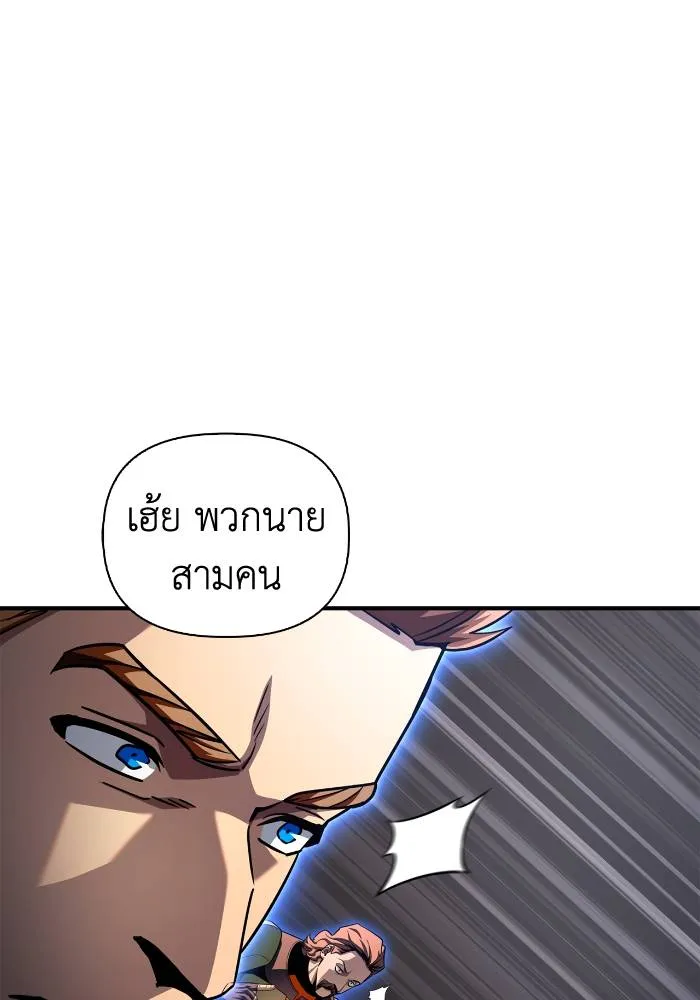 Superhuman Battlefield ตอนที่ 103 94