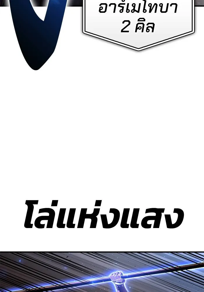 Superhuman Battlefield ตอนที่ 103 106