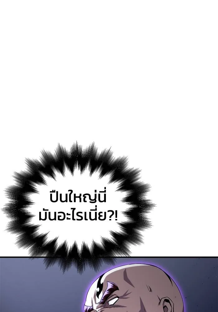 Superhuman Battlefield ตอนที่ 103 115