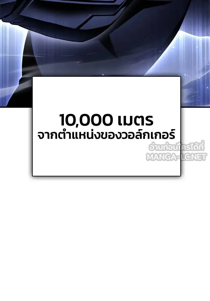 Superhuman Battlefield ตอนที่ 103 123