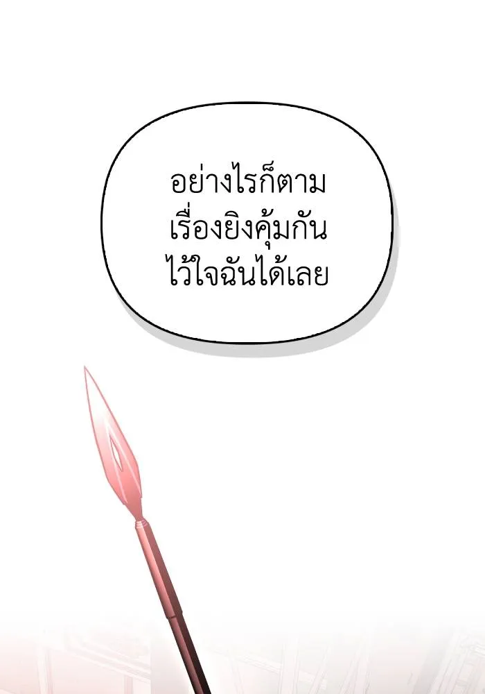 Superhuman Battlefield ตอนที่ 103 124