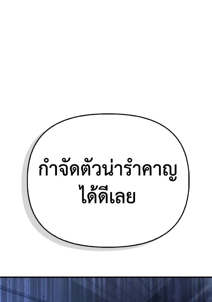 Superhuman Battlefield ตอนที่ 103 134