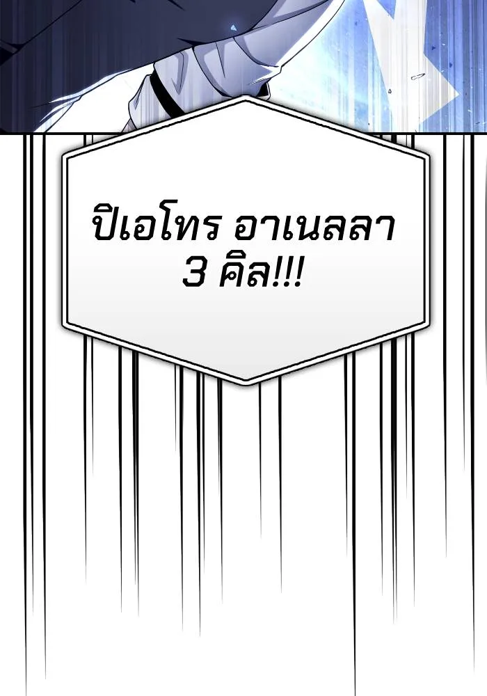 Superhuman Battlefield ตอนที่ 103 136
