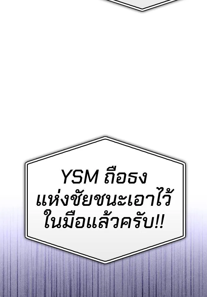 Superhuman Battlefield ตอนที่ 103 140
