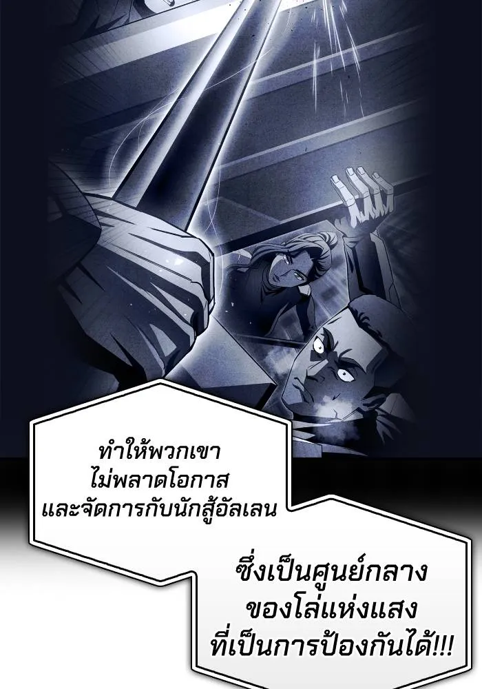 Superhuman Battlefield ตอนที่ 103 139