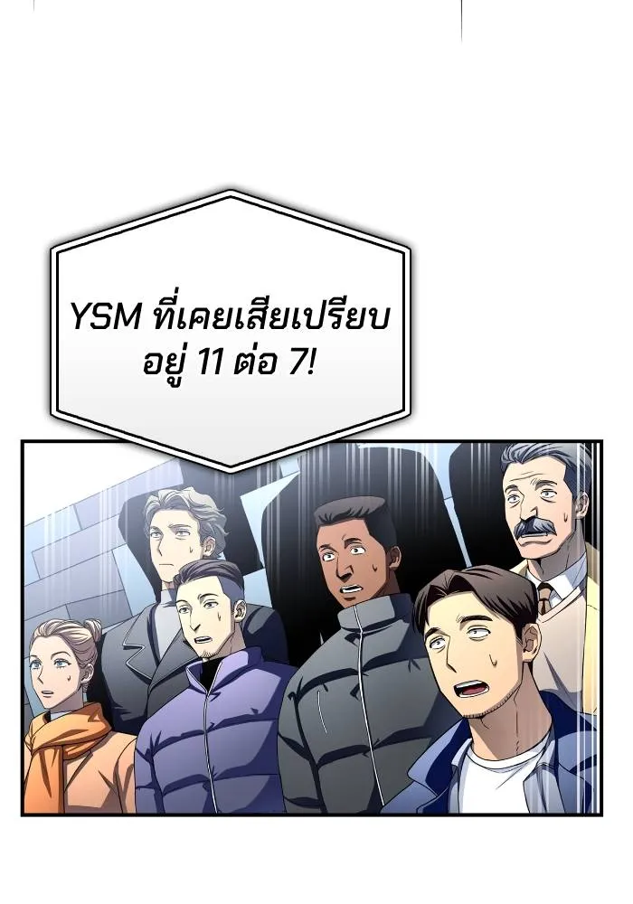 Superhuman Battlefield ตอนที่ 103 137