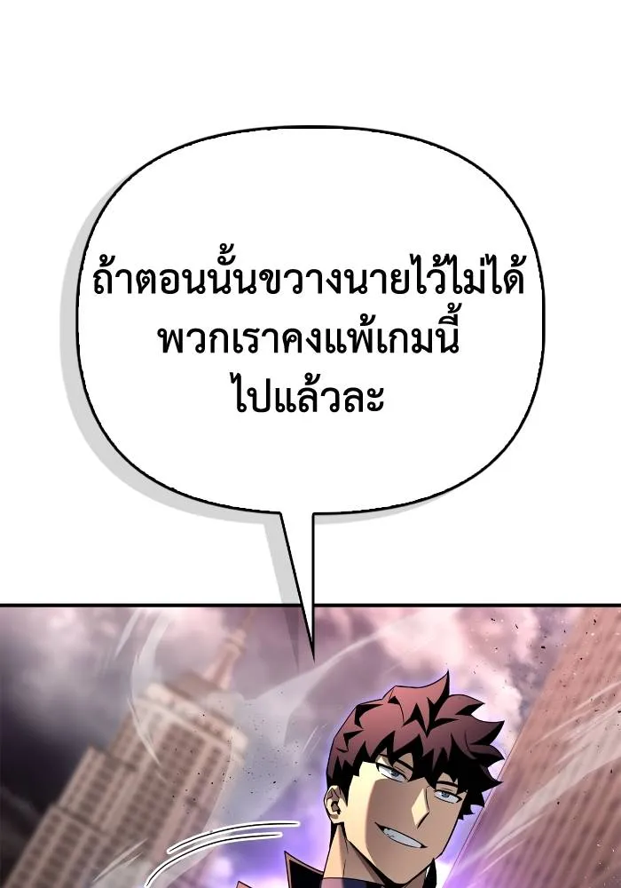 Superhuman Battlefield ตอนที่ 103 149