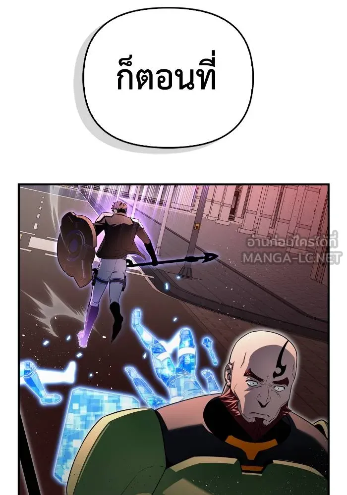 Superhuman Battlefield ตอนที่ 103 147