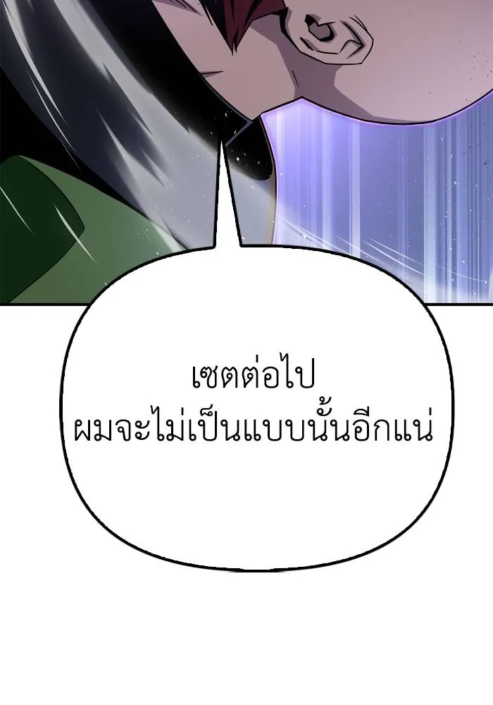 Superhuman Battlefield ตอนที่ 103 155