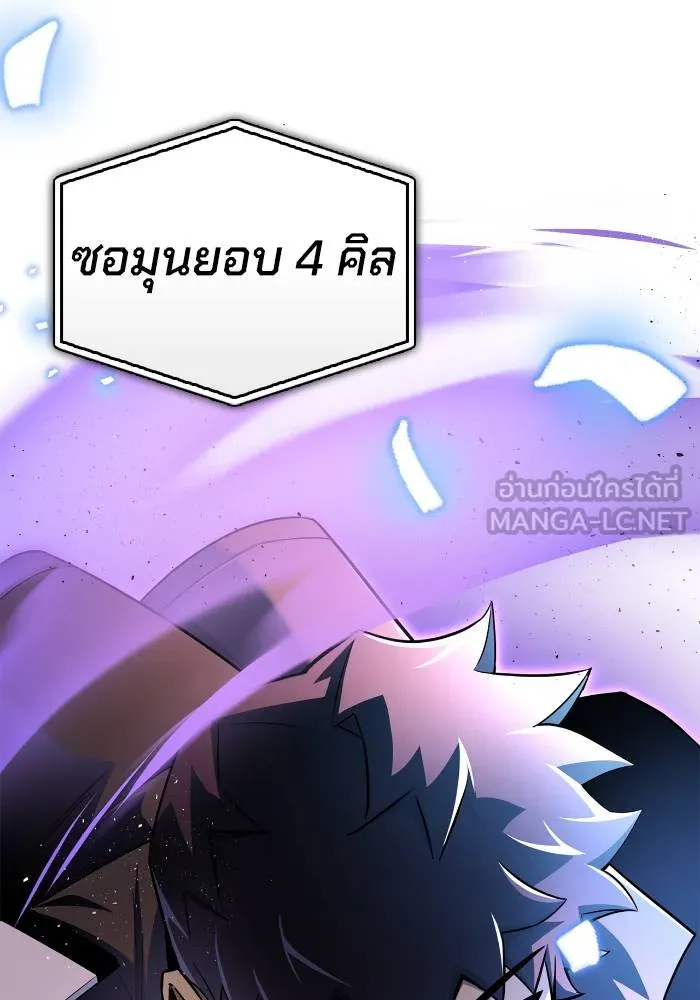 Superhuman Battlefield ตอนที่ 103 159