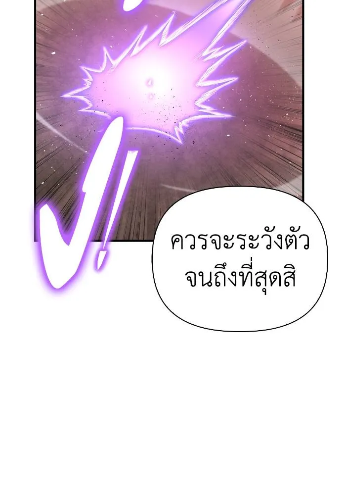 Superhuman Battlefield ตอนที่ 103 152