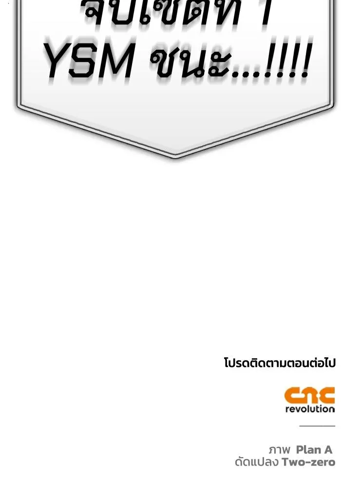Superhuman Battlefield ตอนที่ 103 161