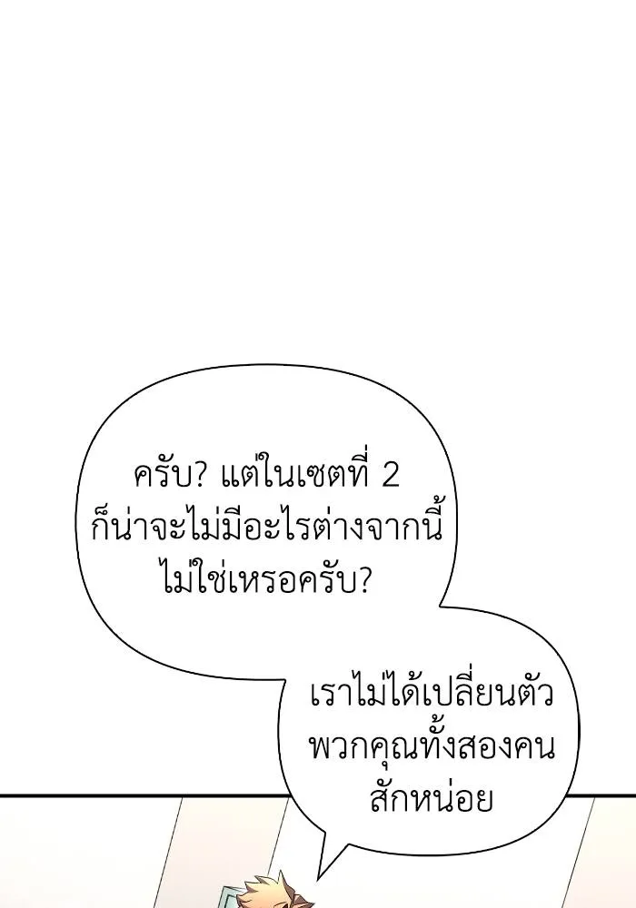Superhuman Battlefield ตอนที่ 104 13