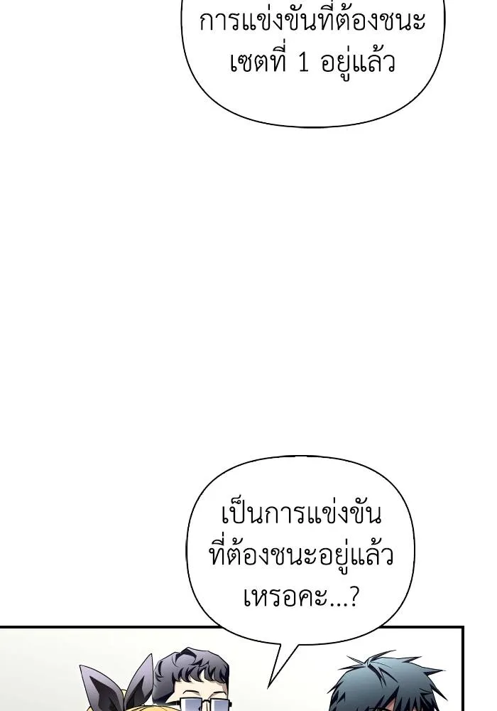 Superhuman Battlefield ตอนที่ 104 10