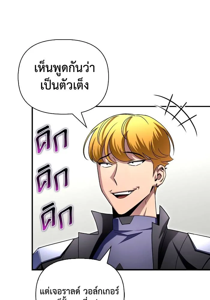 Superhuman Battlefield ตอนที่ 104 4