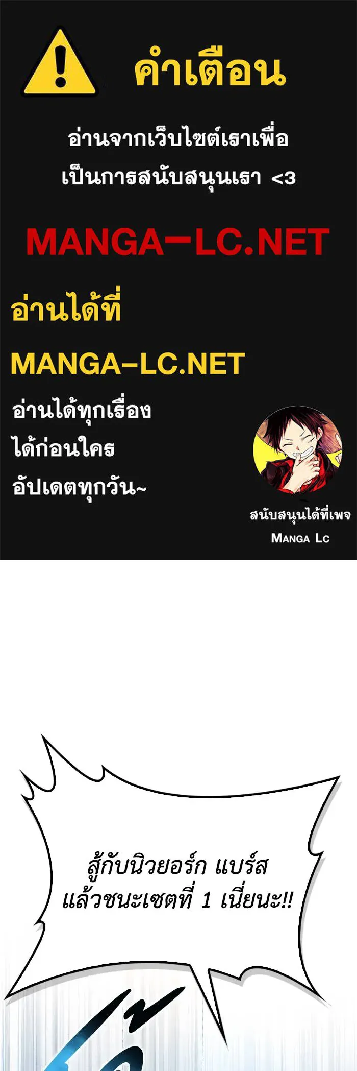 Superhuman Battlefield ตอนที่ 104 1