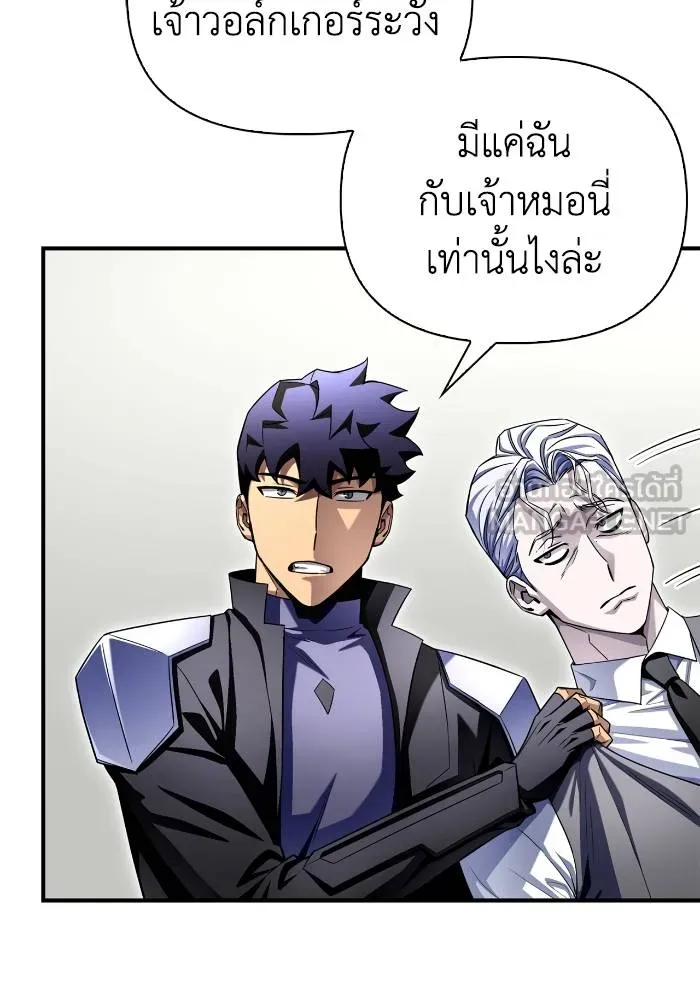 Superhuman Battlefield ตอนที่ 104 12