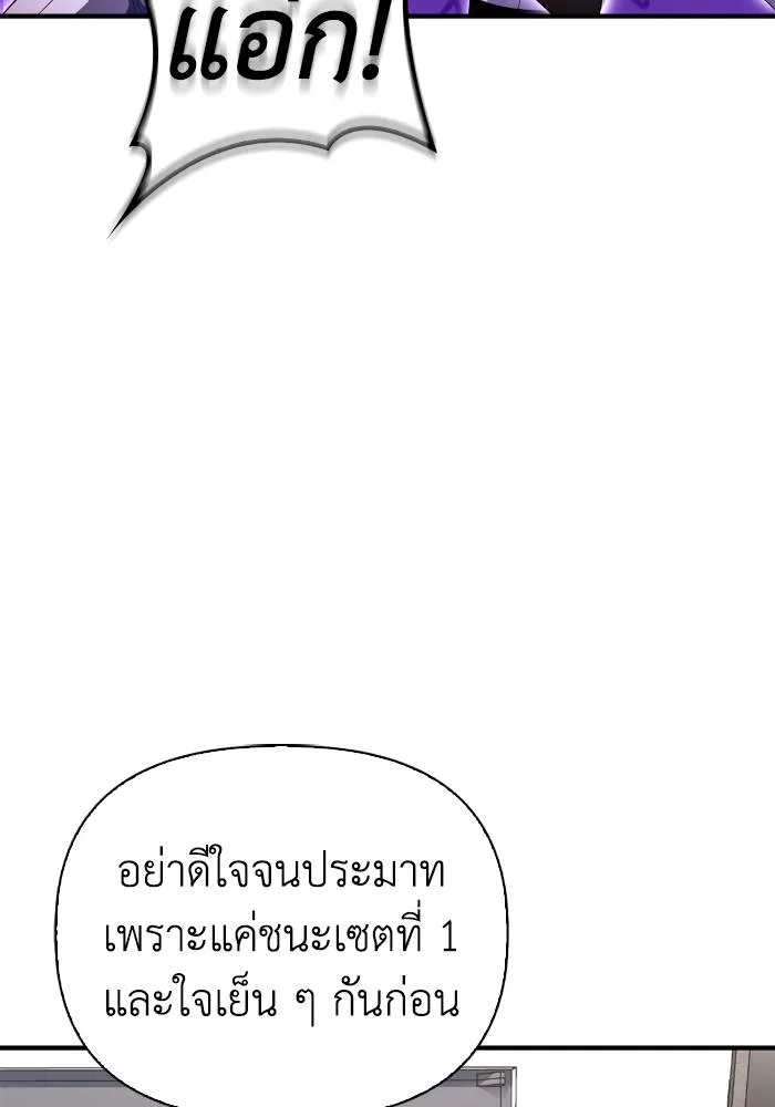 Superhuman Battlefield ตอนที่ 104 8