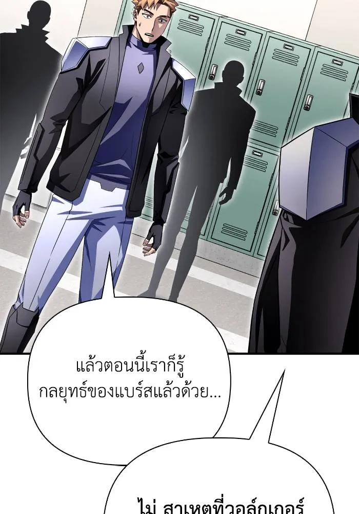 Superhuman Battlefield ตอนที่ 104 14