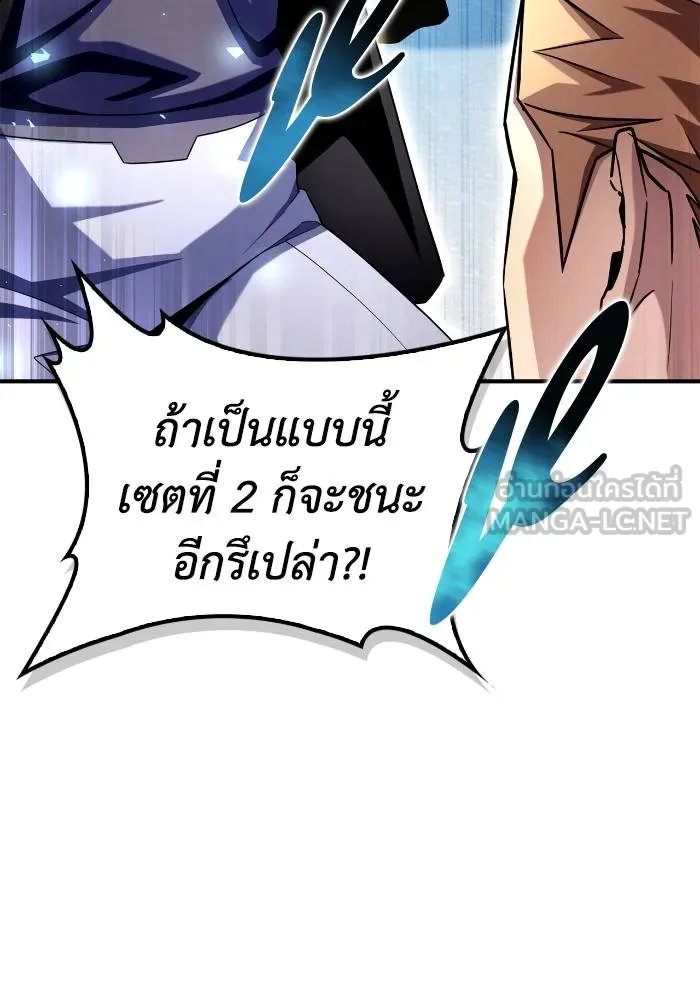 Superhuman Battlefield ตอนที่ 104 3