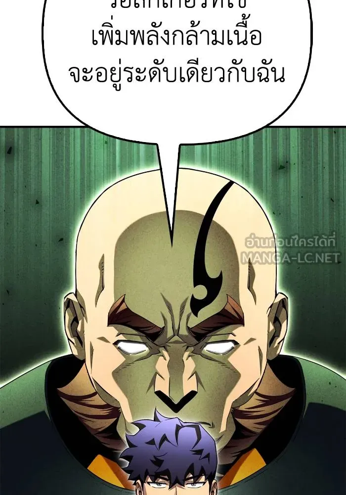 Superhuman Battlefield ตอนที่ 104 18