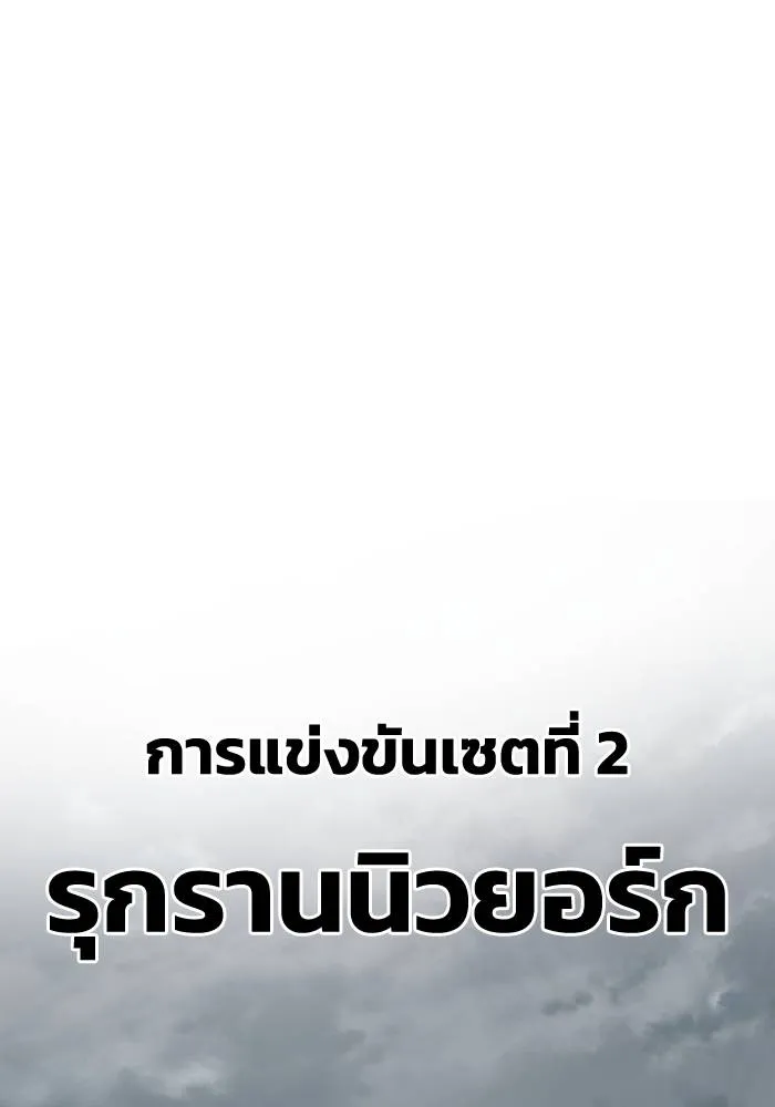 Superhuman Battlefield ตอนที่ 104 26