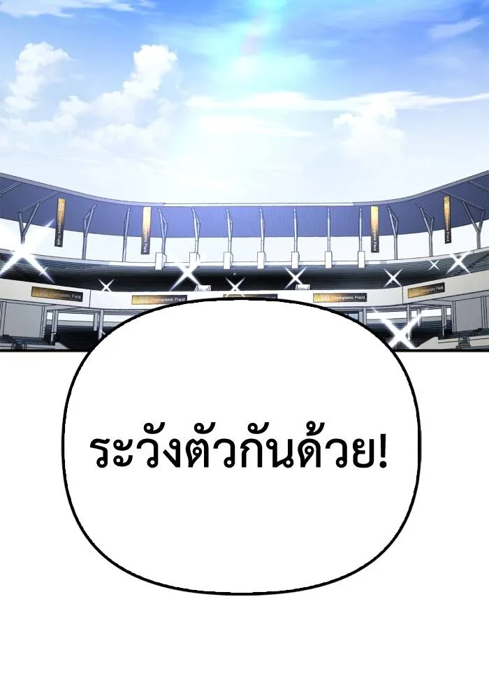 Superhuman Battlefield ตอนที่ 104 23