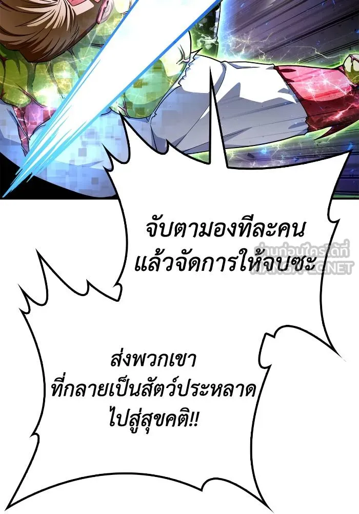 Superhuman Battlefield ตอนที่ 104 30