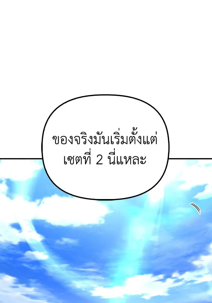Superhuman Battlefield ตอนที่ 104 22