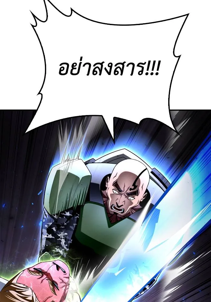 Superhuman Battlefield ตอนที่ 104 29
