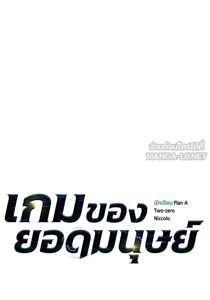 Superhuman Battlefield ตอนที่ 104 24