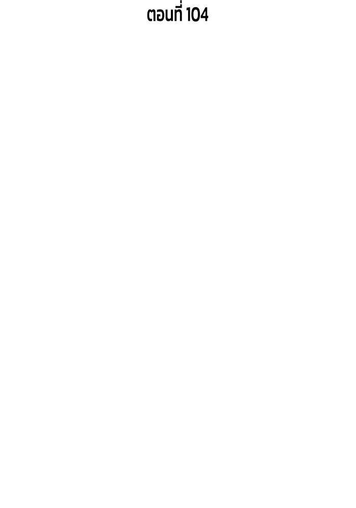 Superhuman Battlefield ตอนที่ 104 25