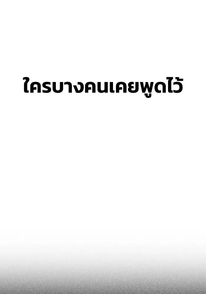 Superhuman Battlefield ตอนที่ 104 32
