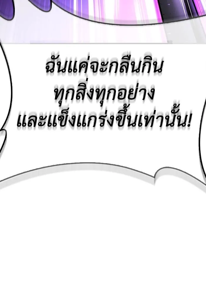 Superhuman Battlefield ตอนที่ 104 41