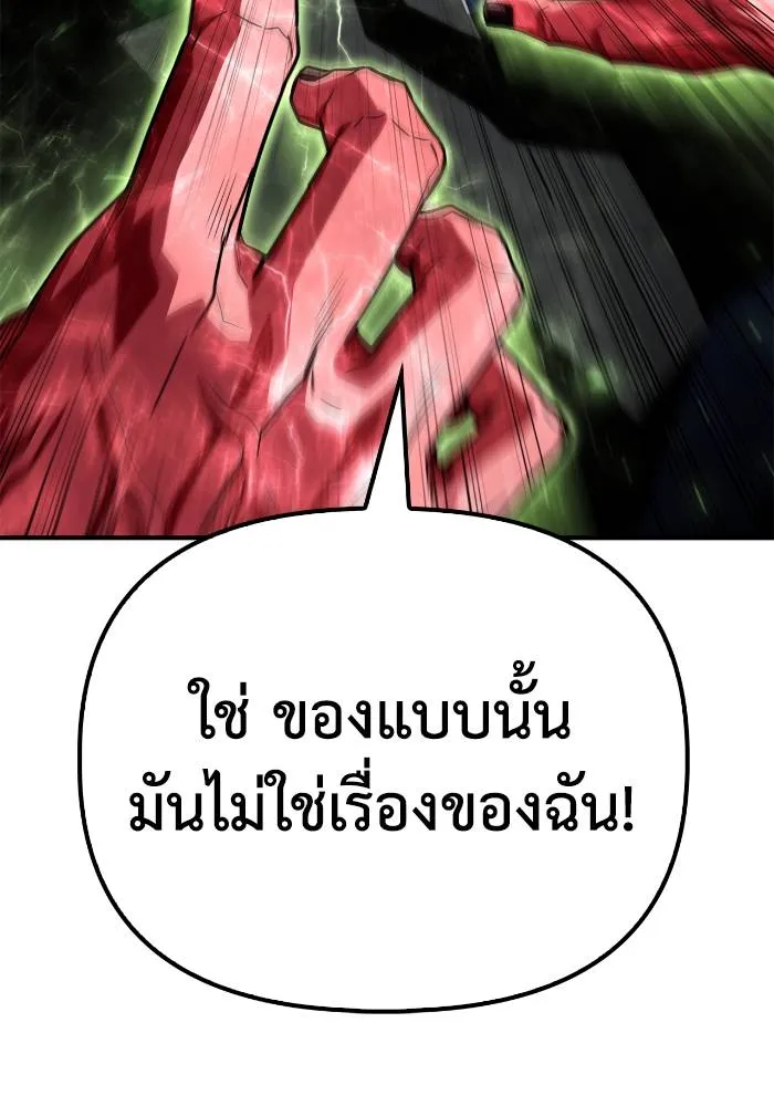 Superhuman Battlefield ตอนที่ 104 38