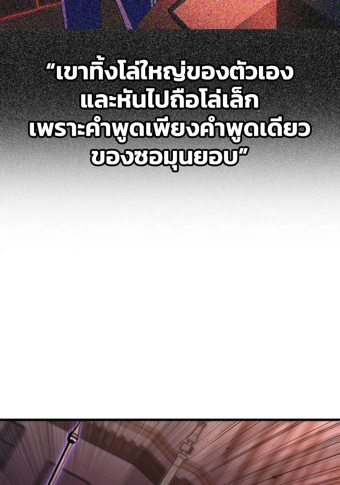 Superhuman Battlefield ตอนที่ 104 34