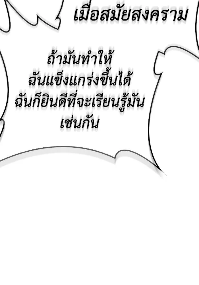 Superhuman Battlefield ตอนที่ 104 44