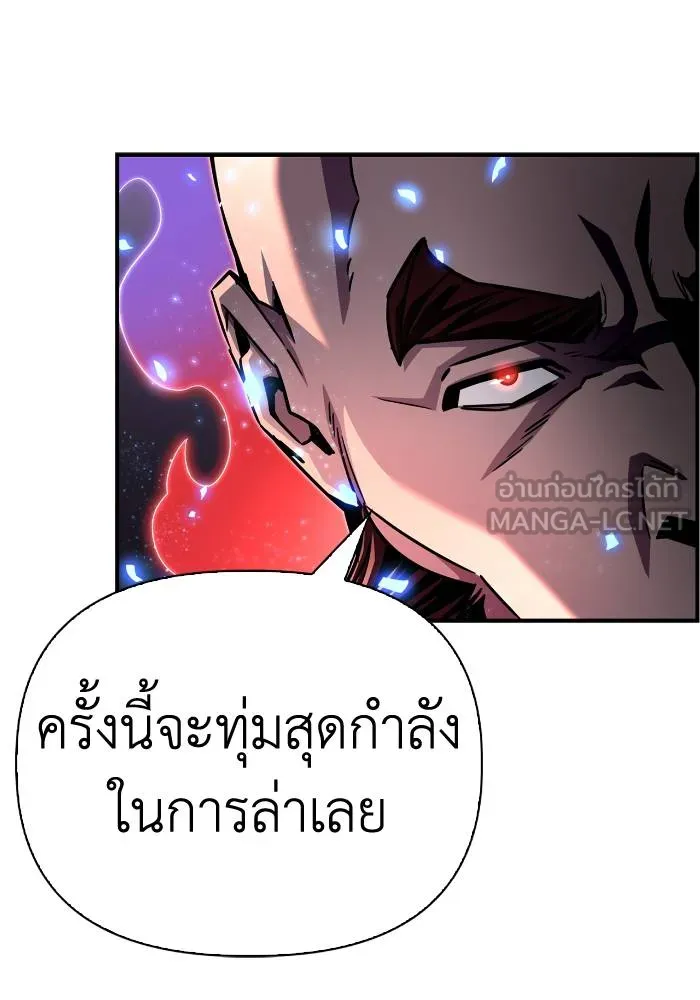 Superhuman Battlefield ตอนที่ 104 45