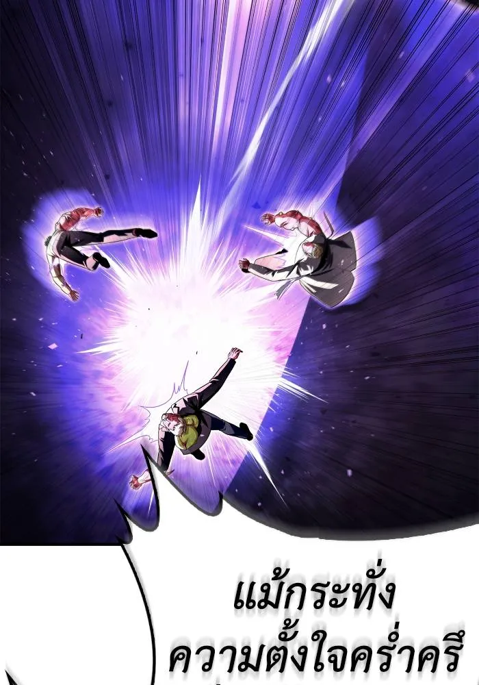 Superhuman Battlefield ตอนที่ 104 43