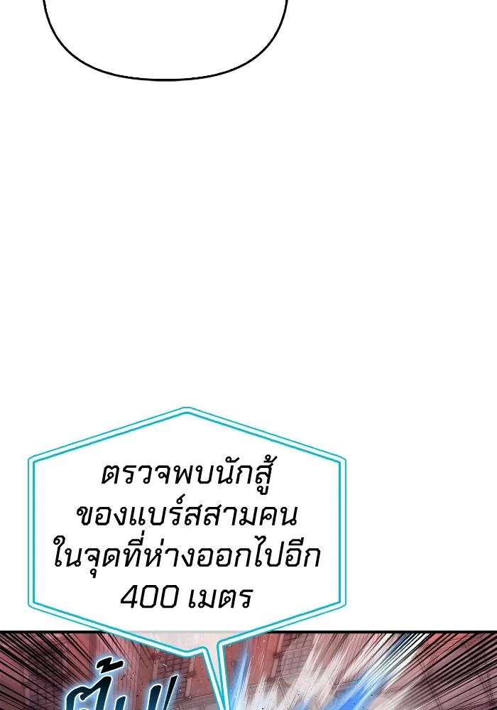 Superhuman Battlefield ตอนที่ 104 52