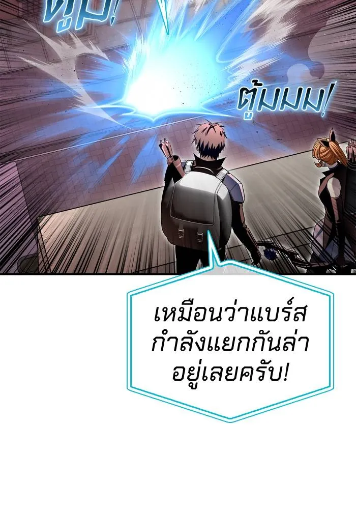 Superhuman Battlefield ตอนที่ 104 53