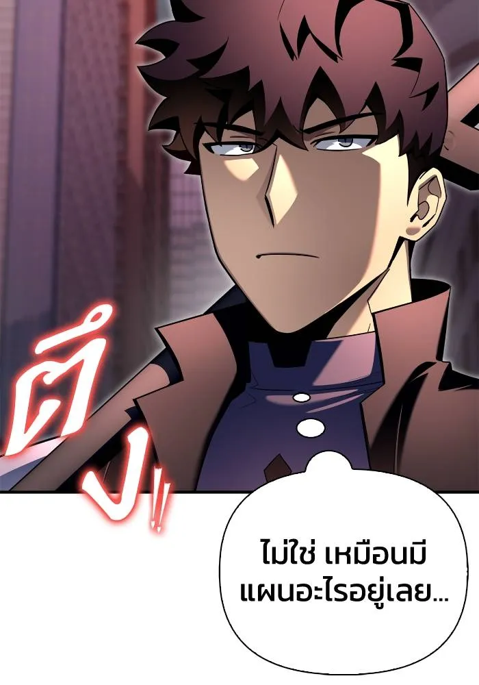 Superhuman Battlefield ตอนที่ 104 55