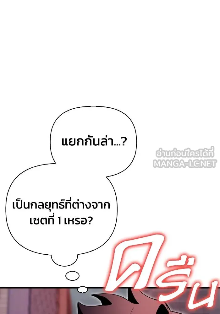 Superhuman Battlefield ตอนที่ 104 54